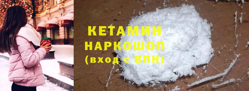 КЕТАМИН ketamine  Каргополь 