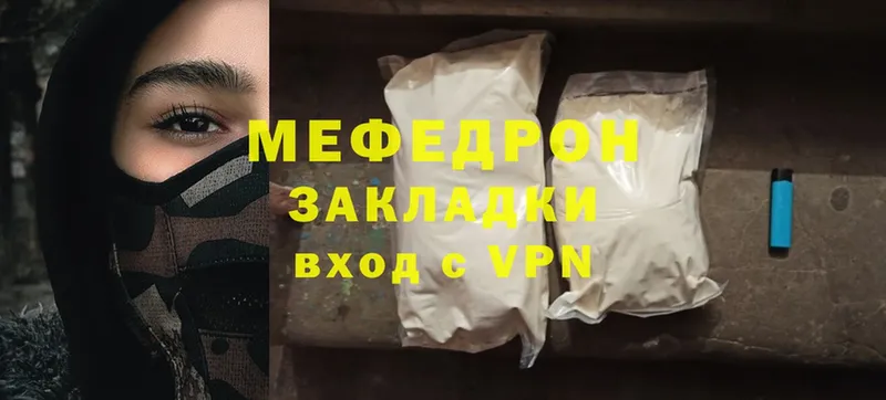 МЕГА tor  Каргополь  МЯУ-МЯУ mephedrone 